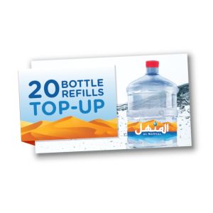 Al Manhal E-coupon (20 coupons)