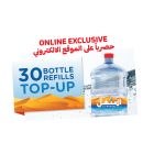 Al Manhal E-coupon (30 coupons) Pack