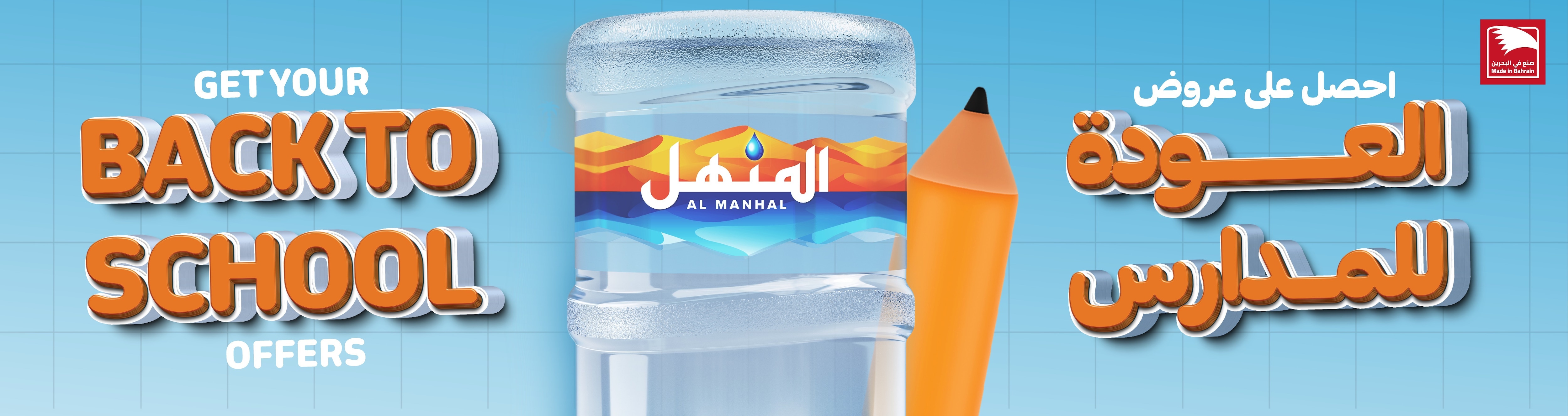 Nestle Waters